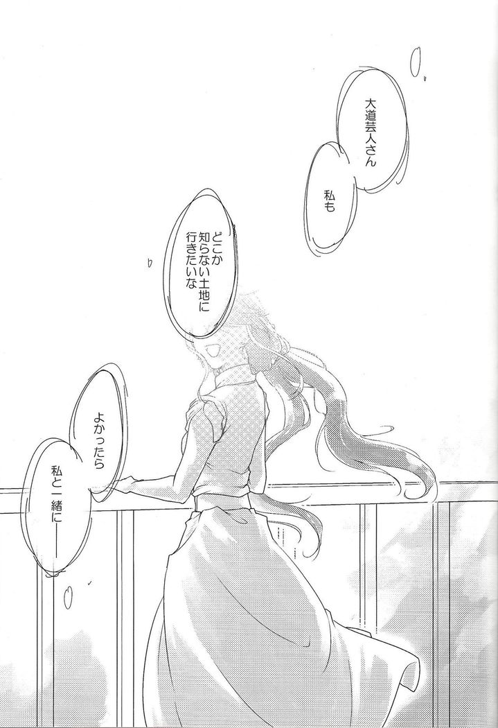 World End Suicide