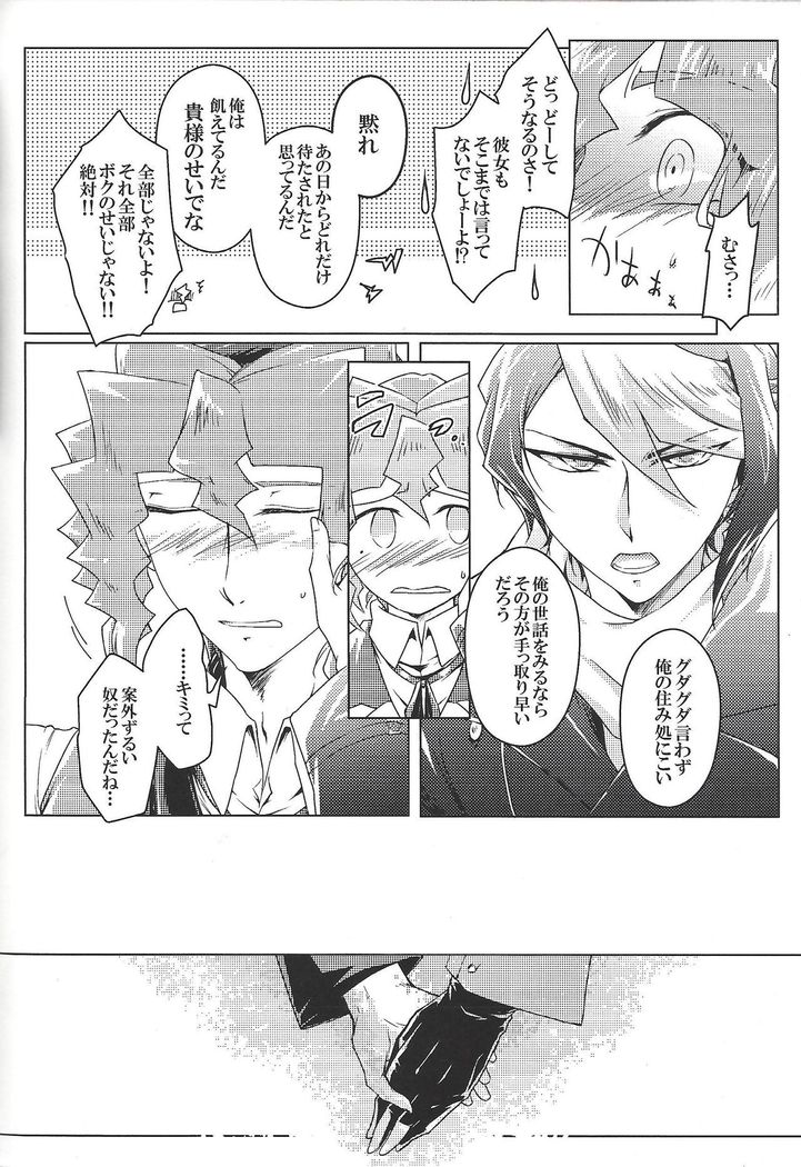 World End Suicide