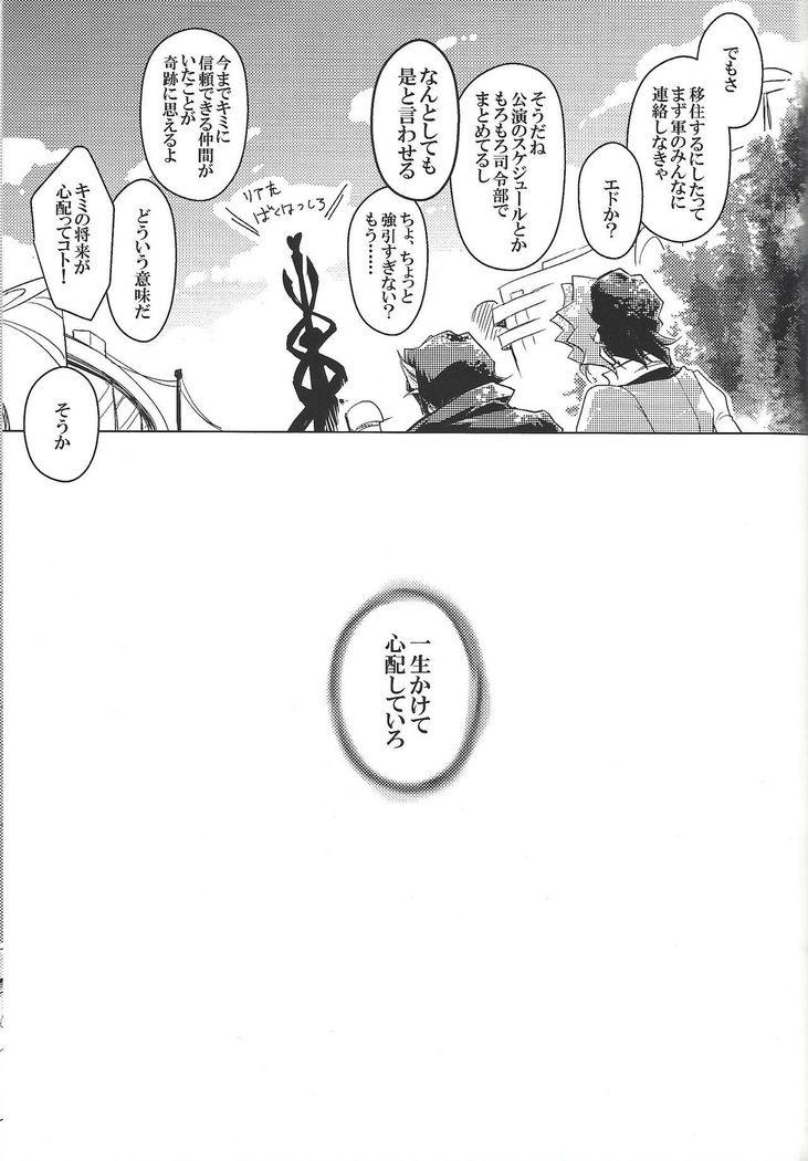 World End Suicide
