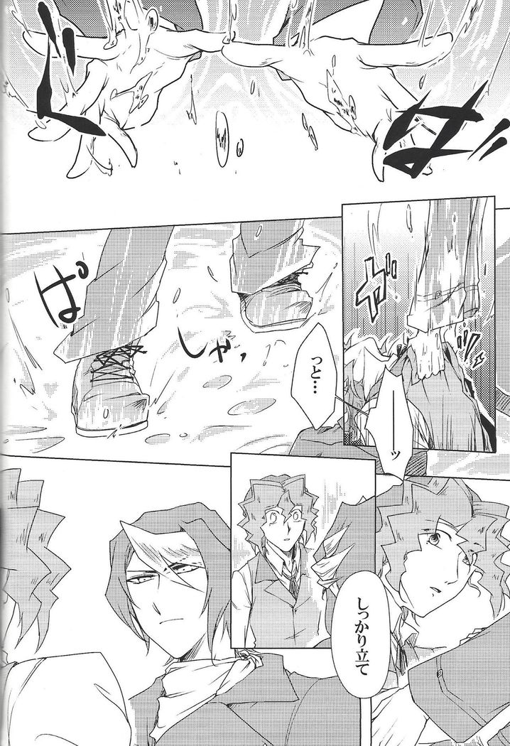 World End Suicide