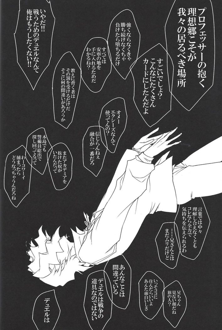 World End Suicide