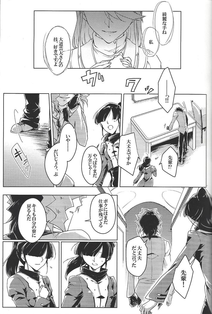 World End Suicide