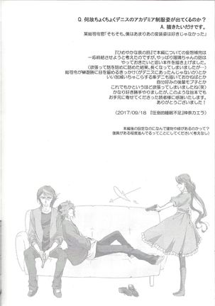 World End Suicide Page #43