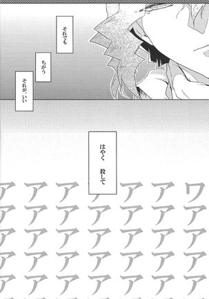 World End Suicide Page #22