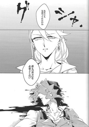 World End Suicide Page #25