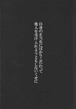 World End Suicide Page #27
