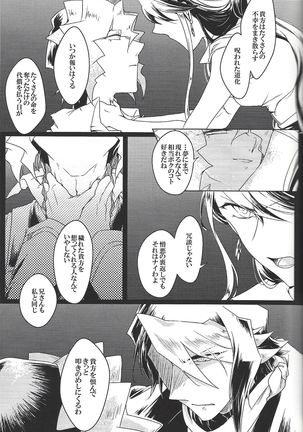World End Suicide Page #21