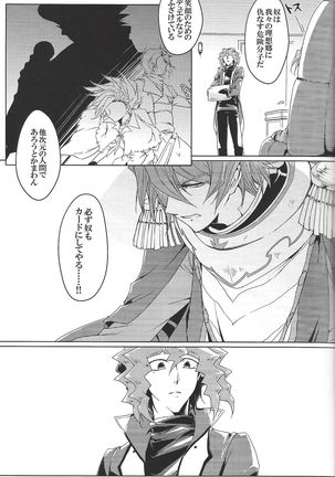 World End Suicide Page #15