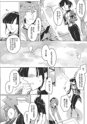 World End Suicide Page #18