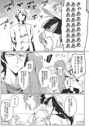 World End Suicide Page #48
