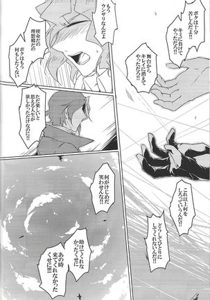 World End Suicide Page #30
