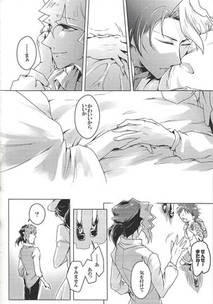 World End Suicide Page #45