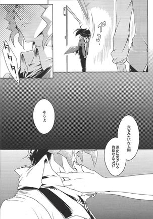 World End Suicide Page #20