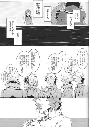 World End Suicide Page #17