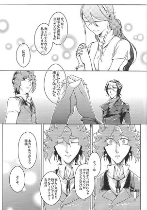 World End Suicide Page #38