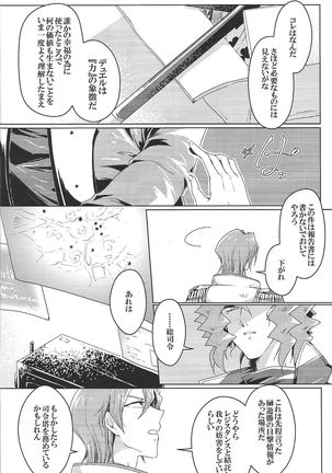 World End Suicide Page #14