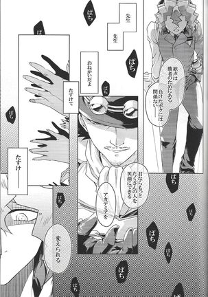 World End Suicide Page #23