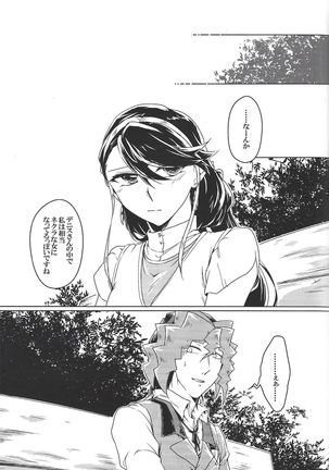 World End Suicide Page #34