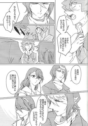 World End Suicide Page #31