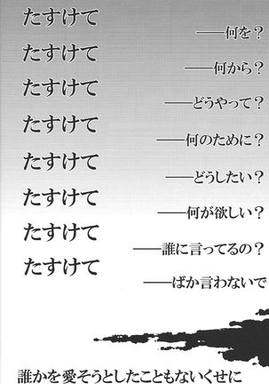 World End Suicide Page #26