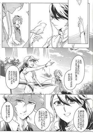 World End Suicide Page #36