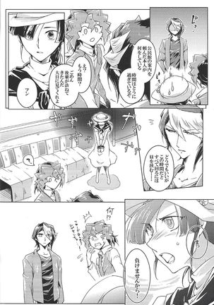 World End Suicide Page #49