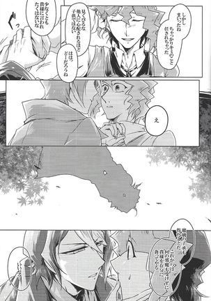 World End Suicide Page #40