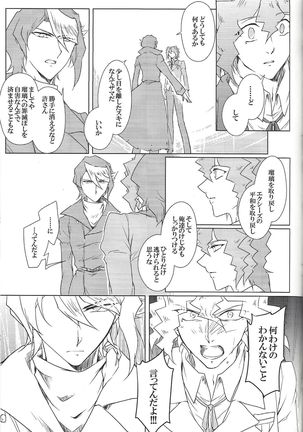 World End Suicide Page #29