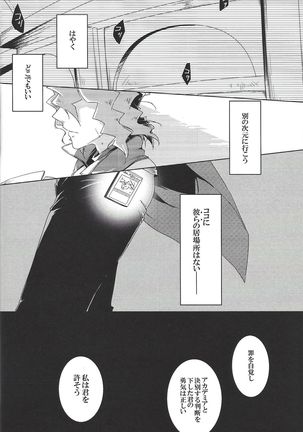 World End Suicide Page #16