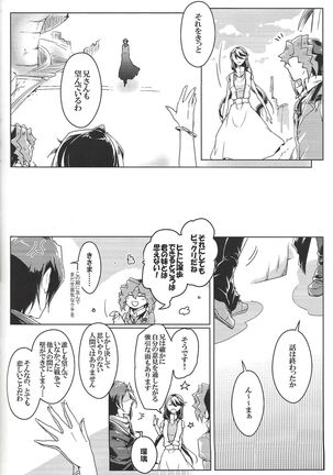 World End Suicide Page #37