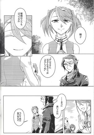 World End Suicide Page #39
