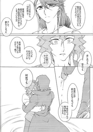 World End Suicide Page #32