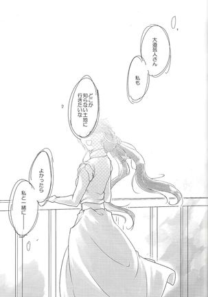 World End Suicide Page #33