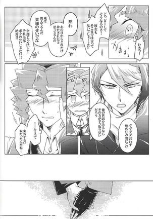 World End Suicide Page #41