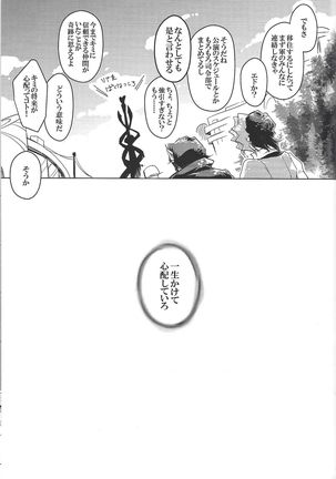 World End Suicide Page #42