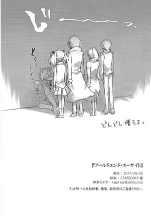 World End Suicide Page #51