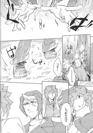 World End Suicide Page #28