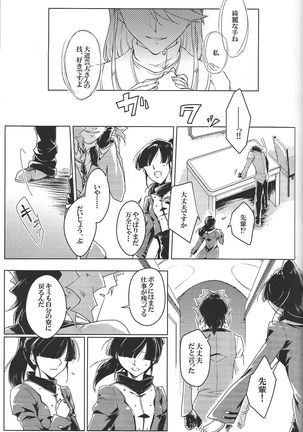 World End Suicide Page #19