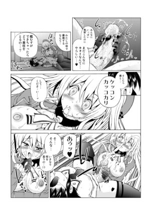 艦息あたごれん☆-機動第一愛宕連隊- - Page 15