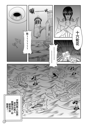 [Enemakura] "Nukinuki no Mi" no Nouryokusha (ONE PIECE) [Digital] [Chinese]【不可视汉化】 Page #13
