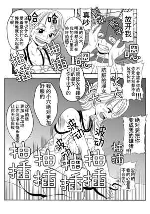 [Enemakura] "Nukinuki no Mi" no Nouryokusha (ONE PIECE) [Digital] [Chinese]【不可视汉化】 - Page 32