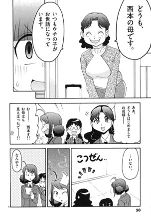 harajuku takenoko kouban 3 - Page 50