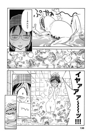 harajuku takenoko kouban 3 - Page 129