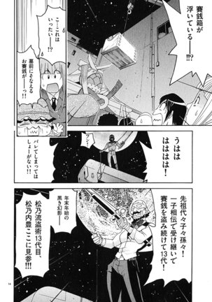 harajuku takenoko kouban 3 - Page 38