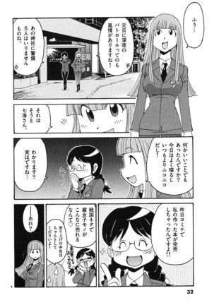 harajuku takenoko kouban 3 - Page 32