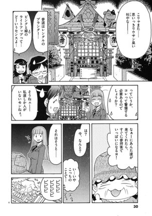 harajuku takenoko kouban 3 - Page 30