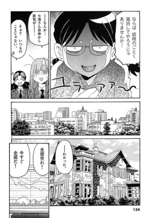 harajuku takenoko kouban 3 - Page 133