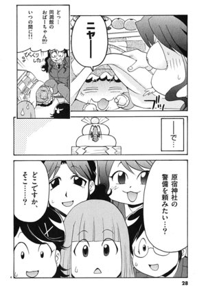 harajuku takenoko kouban 3 - Page 28