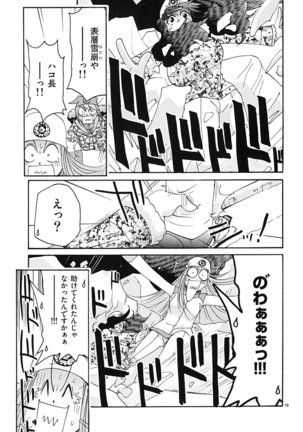 harajuku takenoko kouban 3 - Page 102