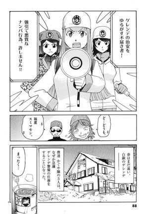 harajuku takenoko kouban 3 - Page 87